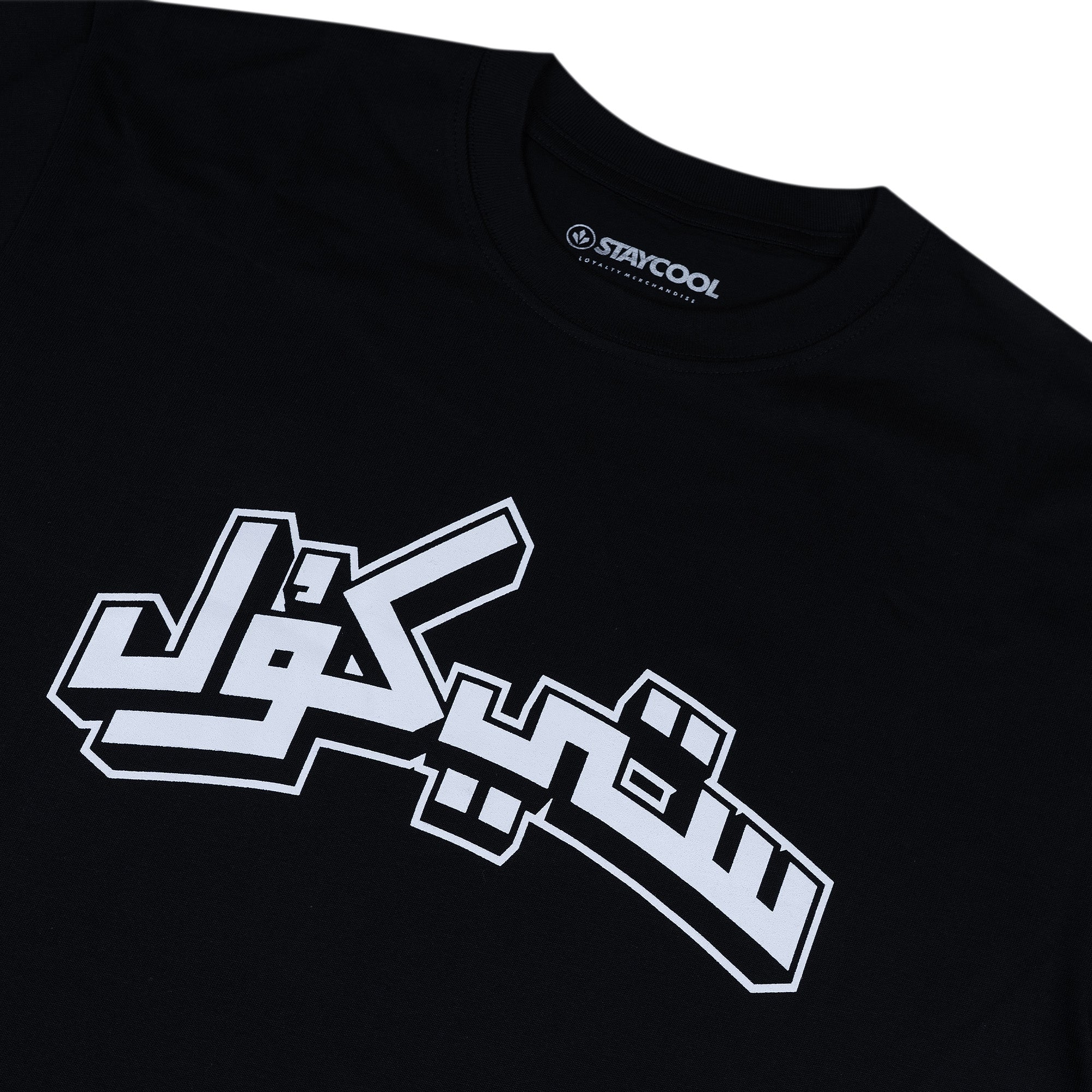 STCL TEES RECKONING