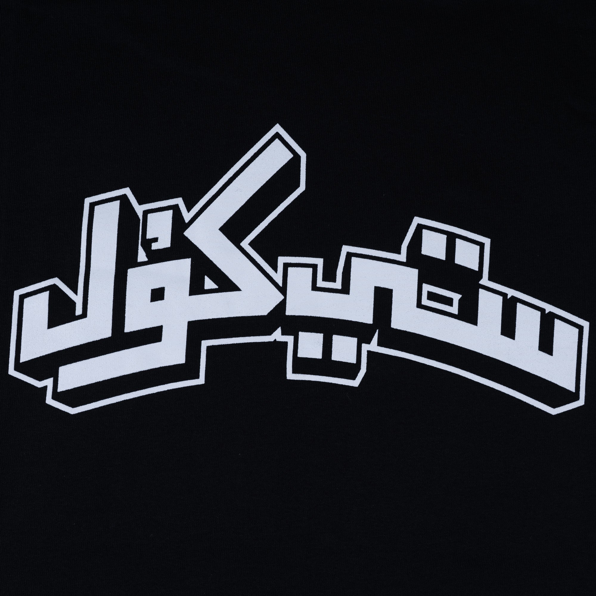 STCL TEES RECKONING